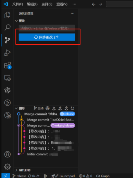 如何在VsCode中关联git（免敲命令版本！保姆级！建议收藏！）