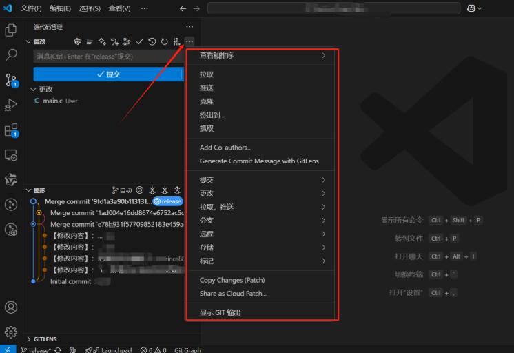 如何在VsCode中关联git（免敲命令版本！保姆级！建议收藏！）