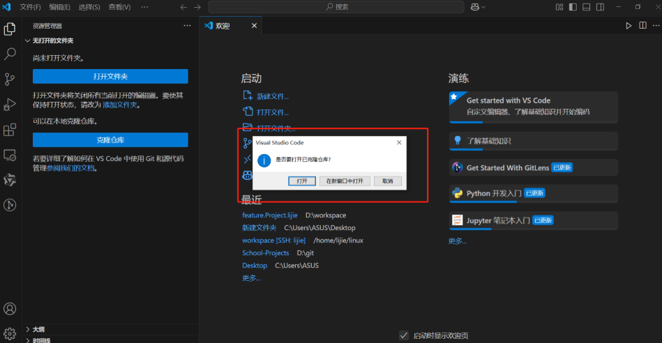 如何在VsCode中关联git（免敲命令版本！保姆级！建议收藏！）