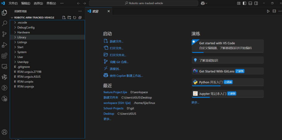 如何在VsCode中关联git（免敲命令版本！保姆级！建议收藏！）